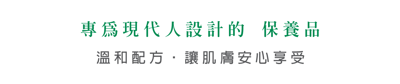 【收斂毛孔】緊緻收斂水